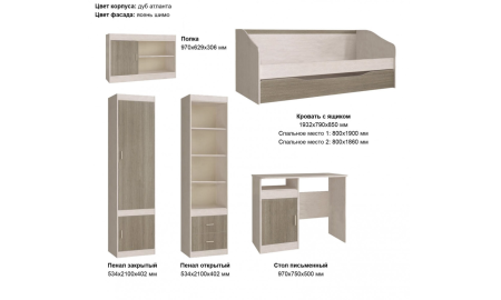 Детский Гарнитур Пьер Дуб Атланта/Ясень Шимо-Вариант №2